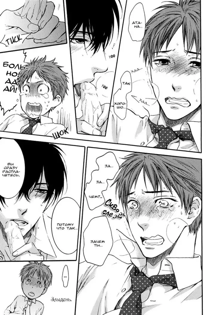 Tears Flowing From a Crying Man