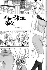 (CR31) [Tsurikichi Doumei (Various)] Nan Demo-R Ken (Various)