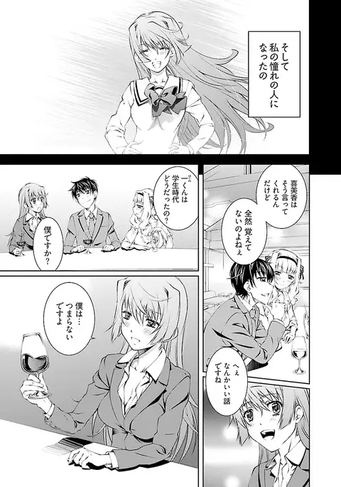 唯我独尊天堂さん 2巻