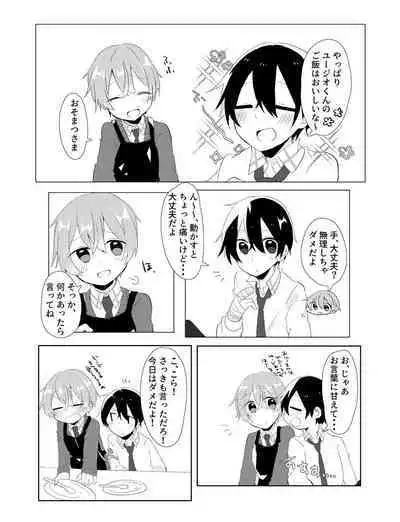 Kirito!! Migite no Shiyou wa Kinshi da yo!