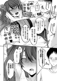 [Hi-CAL (Kurikama)] Ore wa Toshishita Kareshi no Iinari Kanojo [Chinese] [瑞树汉化组] [Digital]