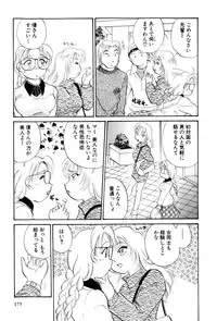 [Hotta Kei] Inakana College 4