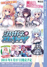 月刊めろメロ2015年4月号