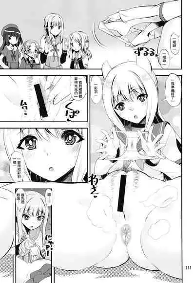 Keisotsu Onna x Onna o Sesse no Machi Soushuuhen 4 Mannen sakurano uwasa hen