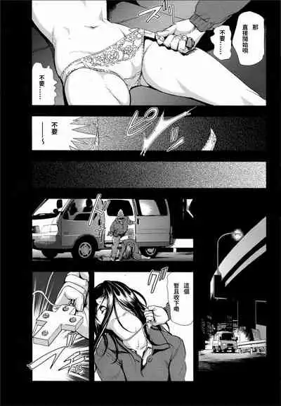 Sakura - Kegasare Chirasareta Sakura