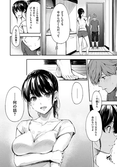 Secret x Secret - Keep it a Secret Promise