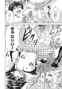 [Uran] Itsu no Mani ka Shoujo wa