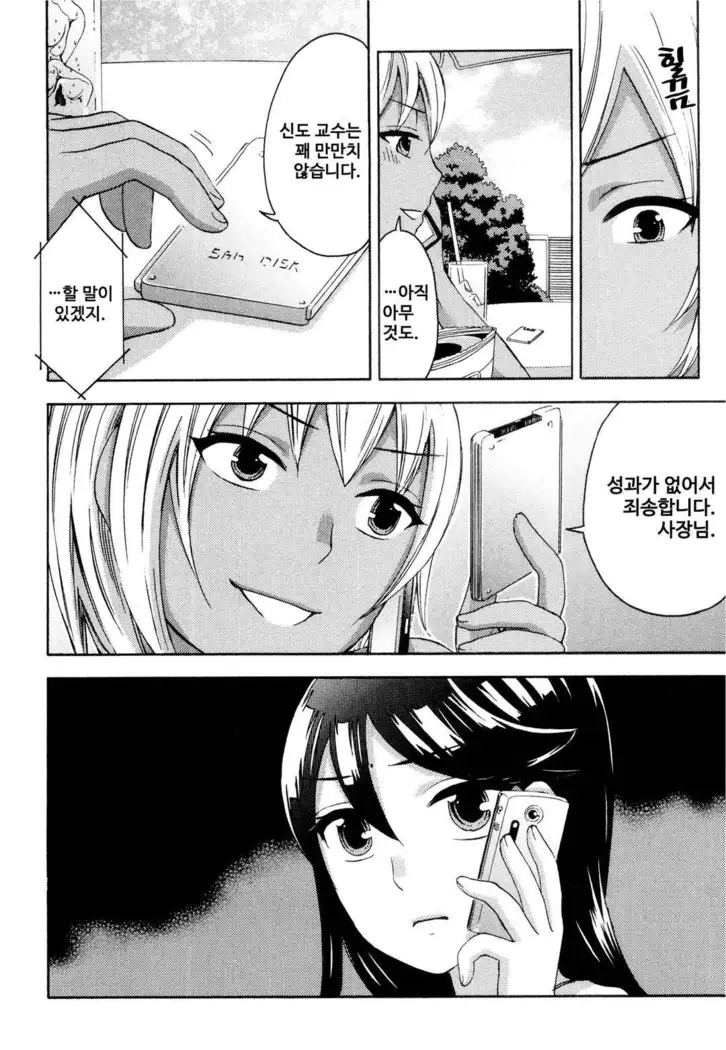 絶対★は～れむ 04