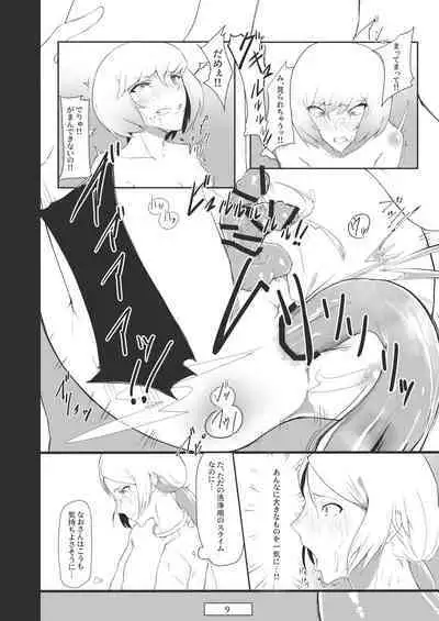 Ai no Su ni Okyakusan ga Kita hanashi