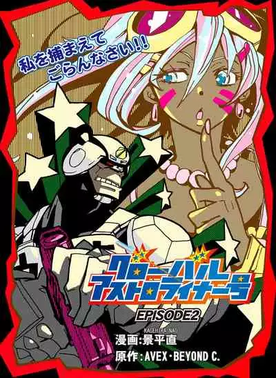 GLOBAL ASTROLINER MANGA