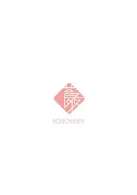 (C93) [Aoirokanata (Shikitani Asuka)] Gohoushi nara Maid ni Omakase! (Touhou Project) [Chinese] [好想玩梗汉化组]