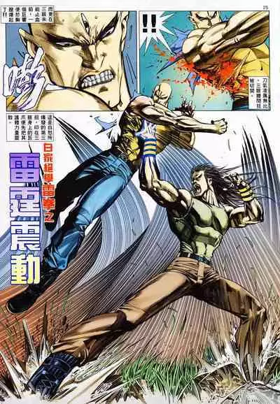 【海虎武神】 006