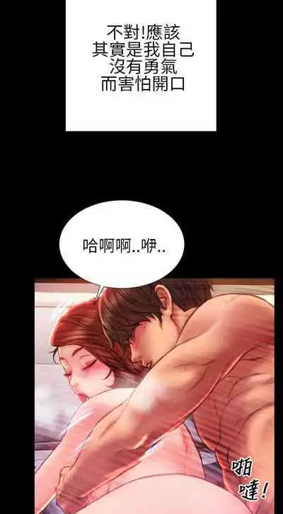 淫蕩的妻子們 1-44