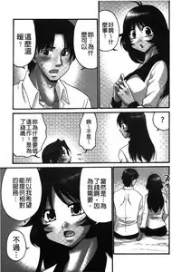 [Yamano Kitsune] Nama ga Ii no ~Ringo no DeliHeal Taikenki~ | 無套最舒服∼林檎的性愛外送體驗記∼ [Chinese]