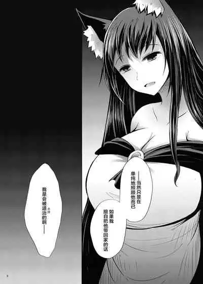 Semete Kono Ame ga Yamu made