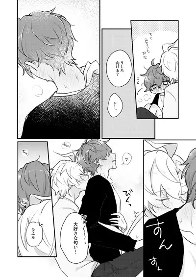 Datte darenimo agetakunai mon