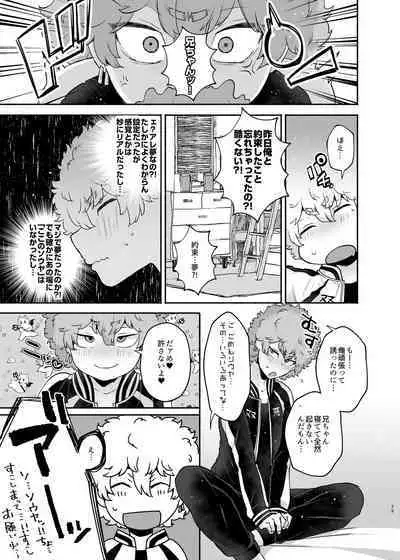 Nii-chan, kyou wa dono ore ni suru?