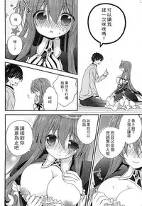 [Anthology] Ero Hime! | 好色公主! [Chinese]