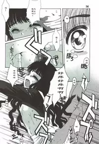 (C88) [Jiyuugaoka Shoutengai (Hikari Naori)] Shiro no Sakura (Cardcaptor Sakura) [Chinese] [靴下汉化组]