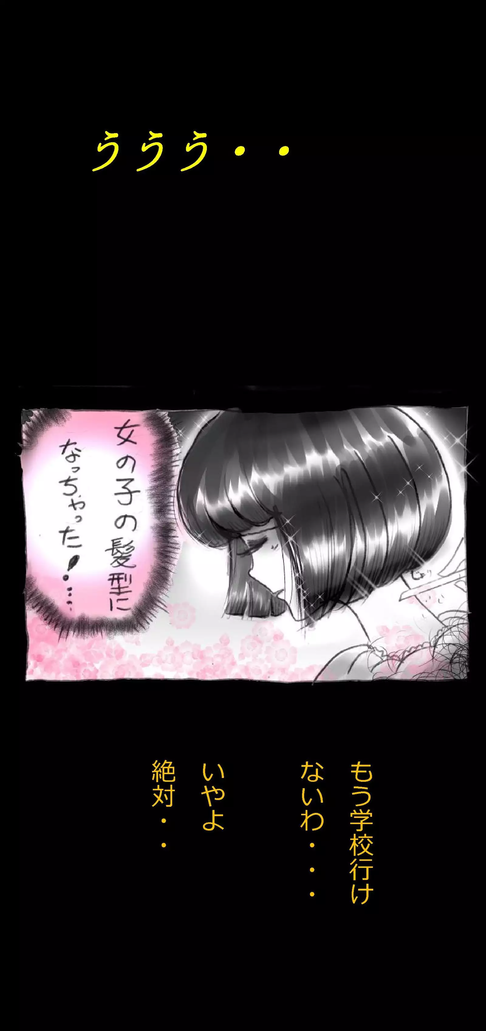 Feminized Warrior Azuna's Melancholy