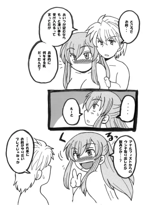 Roundabout Soushuuhen 2 ~Aisuru Hito o Ubatta no wa Dare Nano ka Sore wa Hontou ni Ubawareta no ka~