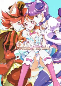 (C92) [Project Harakiri (Kaishaku)] kaishaku a la mode (Kirakira PreCure a la Mode)