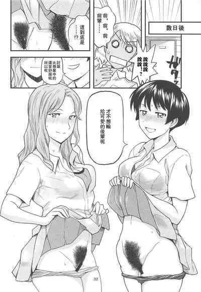 (C96) [Inmou Koimentsu (Banishingu Teruo)] Anita-tachi no Inbon (MAJOR 2nd) [Chinese] [爱弹幕汉化组]