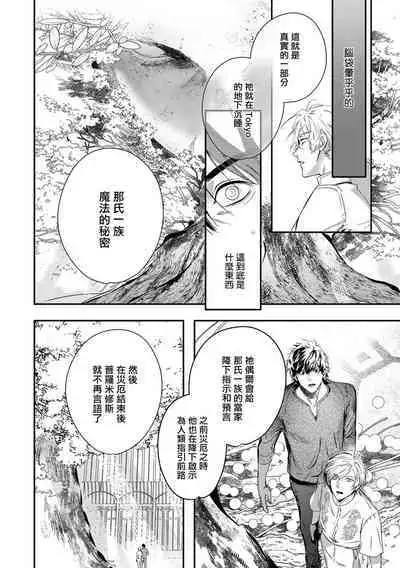 [Seina Anji] World's End Blue Bird | 末世青鸟 Ch. 4-10 + 特典 + 11-13 [Chinese] [Digital]