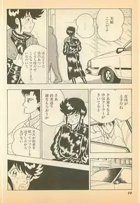 [Makimura Miki] Koufuku na Jinsei (BONDAGE WARS)
