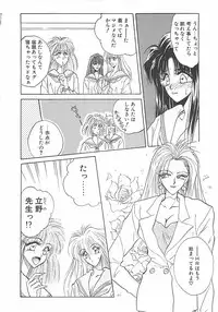 [Takanabe Chitose] Yokubou dake ga Ai wo Korosu