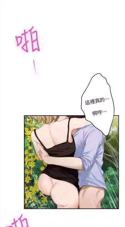 [龜足] S-Mate 1-100 官方中文（完結）