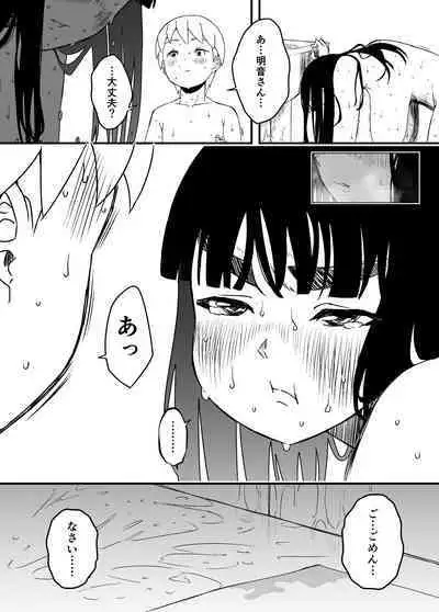 Giri no Ane to no 7-kakan Seikatsu Soushuuhen + Omake