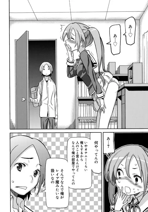 超JCいもうと