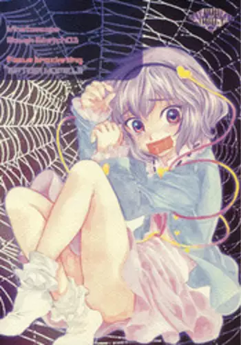 [Kinetoscope (Yukarigawa Yumiya)] Kinetoscope Rough Sketch 03 (Touhou Project) [English] =LWB=