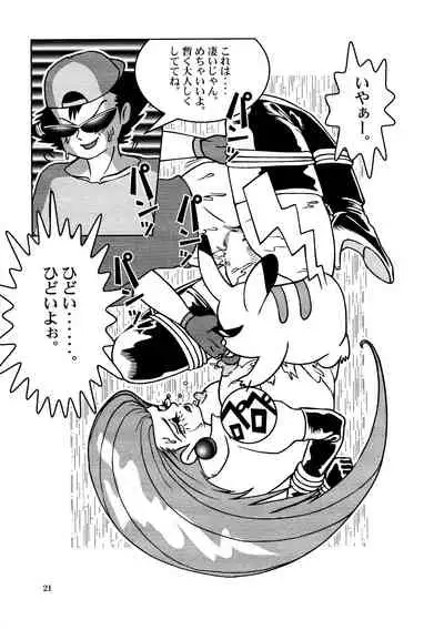 Bakuchichi S Ichi