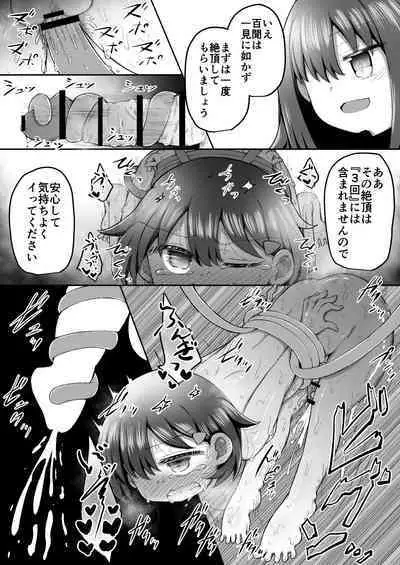 [Suizen no Mimi (Akariya Toroochi)] SekuShura Game: Kouhen [Digital]