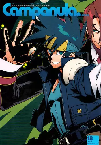 (SUPER21) [Article 60 of Criminal Code (Shuhan)] Campanula.medium (Shinrabanshou Choco) [English] {fat chocobos}