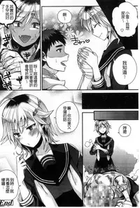 [Shindou] Hatsujou Days | 發情的日子 [Chinese]