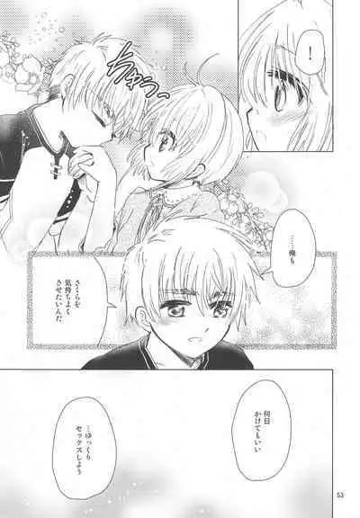 (C96) [Moku. (Yumako, Kaede Sago, Hachimitsu Yu) Suki na Hito to wa 〇〇 Shitai (Cardcaptor Sakura)