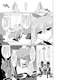 (C84) [Kujira Logic, Toybox (Kujiran, Kurikara)] Goshujin-sama Oppai desu yo!! (Fate/EXTRA)