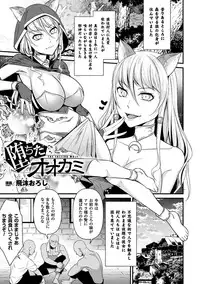 二次元コミックマガジン 人外娘孕ませ 気高き牝たちは人間子種に屈服するVol.1 [DL版]
