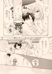 (C60) [BEAT-POP (Ozaki Mirai)] Doobie Dooba Disco Featuring With The Psycho Sexy 3