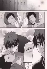 (DC RETURNS 6) [cccheese, Kuroquis (Mitsuki Sakura, Kuro)] WARNING WARNING (Kuroko no Basuke)