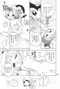 (C61) [Harvest Home (Kayanagi Takahiro)] Tsutanai Juumon 02 Kaiteiban (Ojamajo Doremi)