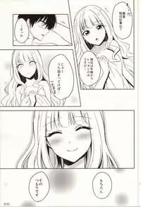 (COMIC1☆8) [S-14 (Okamoto)] Mysterious Heart2 (THE IDOLM@STER)