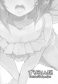 (C85) [Entelekheia (Chirumakuro)] Zuri Live! (Love Live!) [English] [desudesu]