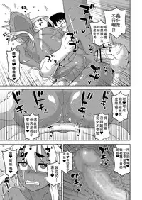 [Takatsu] Isekai de Elf no Yuusha(♂) ga Yome ni Natte Kureru You desu !? (Koushoku Shounen Vol. 11) [Chinese] [theoldestcat汉化]