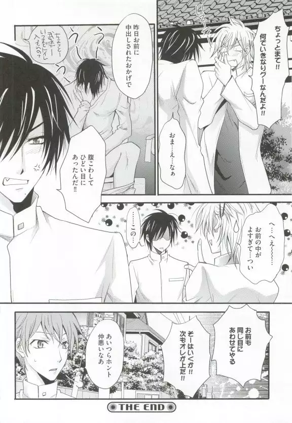 GUSHmaniaEX 特集 攻×攻