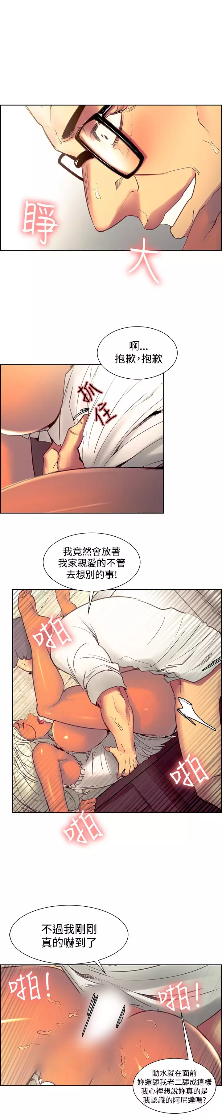 Domesticate the Housekeeper 调教家政妇 Ch.29~35