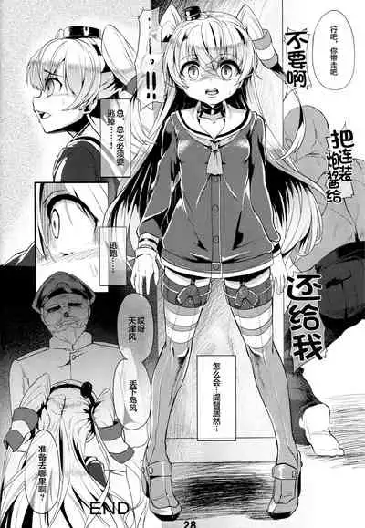 Ian-gata Seiki Kuubo Kaga